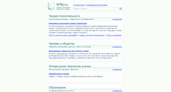 Desktop Screenshot of ntbu.ru